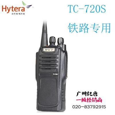 海能达数字车载台 通信设备销售新标杆，广州亿唐通总代理引领行业未来