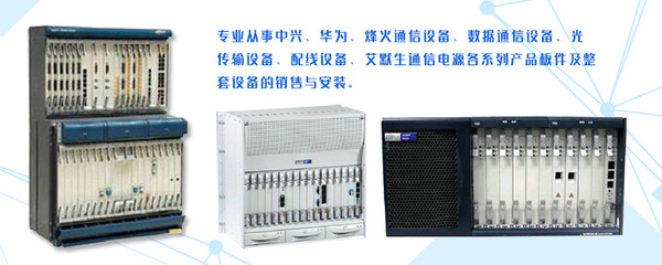 华为OSN1500板卡价格解析与通信设备销售概述